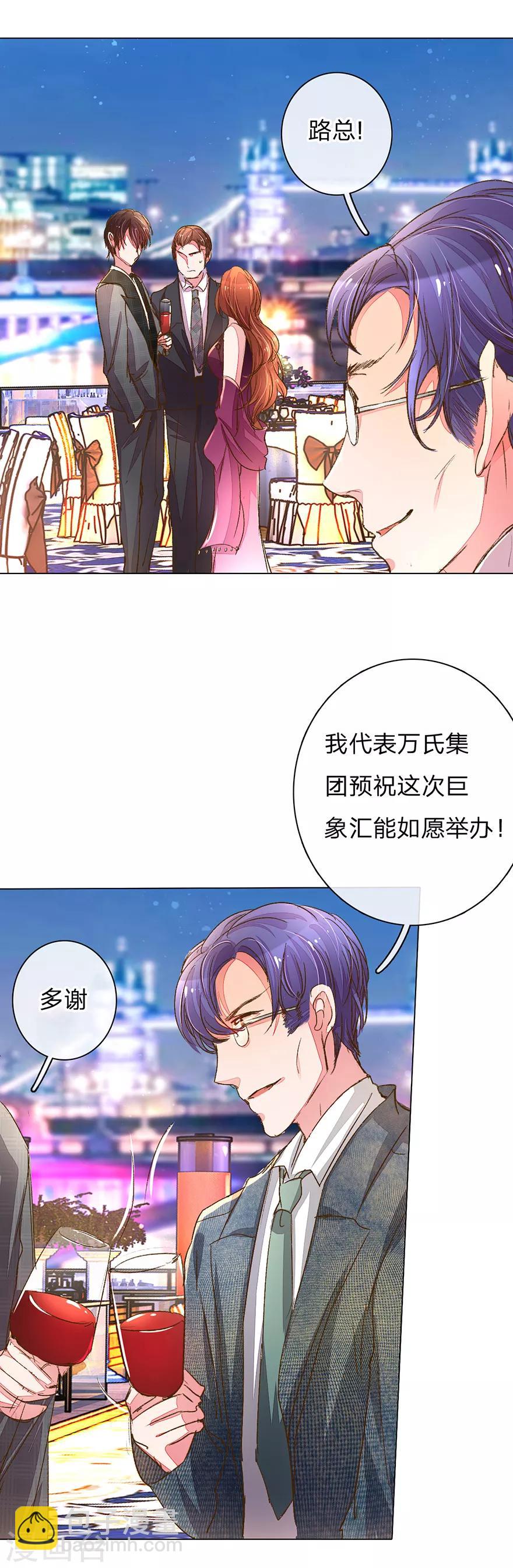 第103-104话 狡诈的尹父-第70话