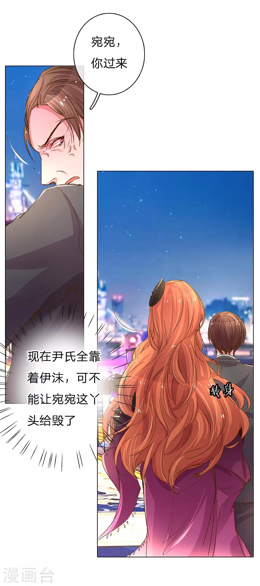 第103-104话 狡诈的尹父-第70话