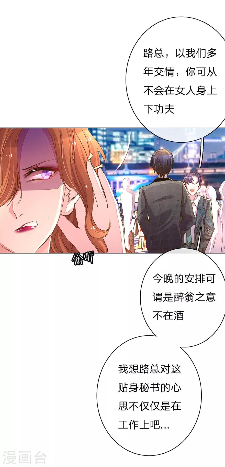 第103-104话 狡诈的尹父-第70话