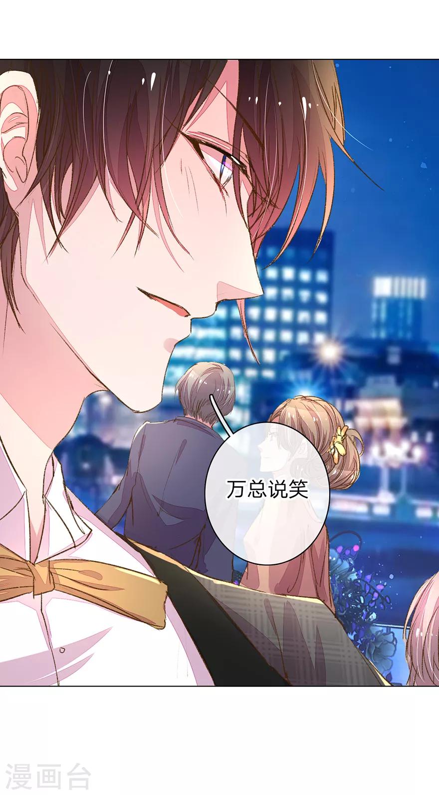 第103-104话 狡诈的尹父-第70话