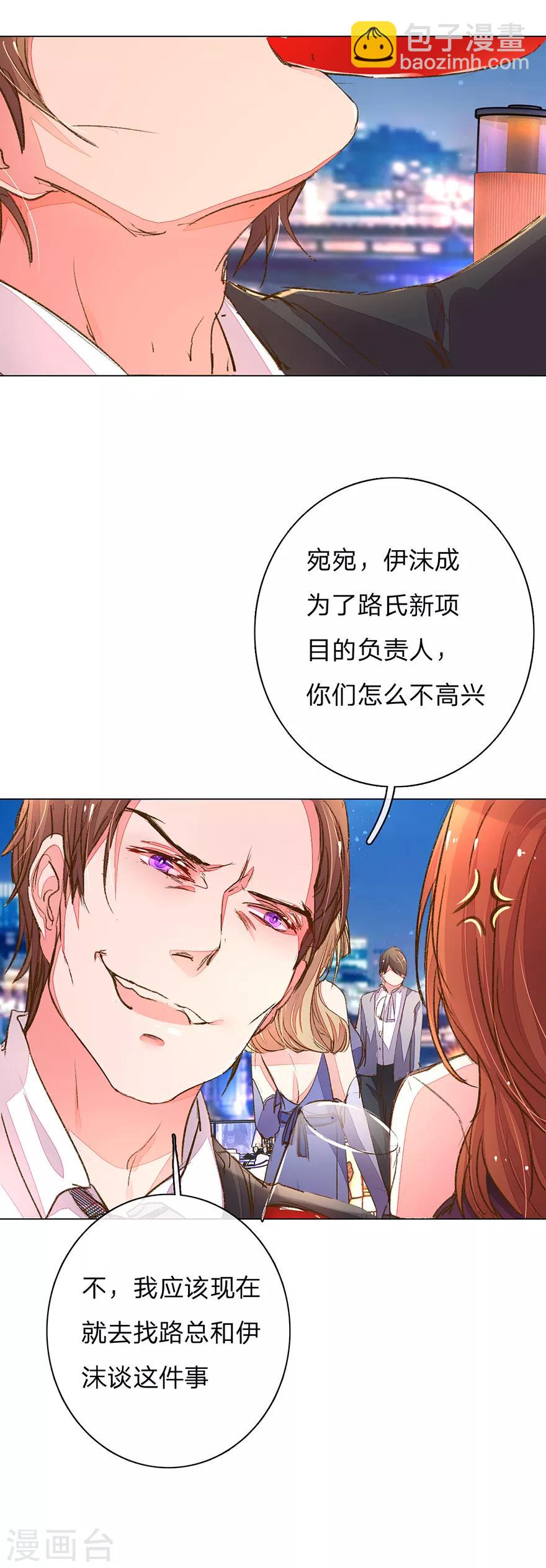 第103-104话 狡诈的尹父-第70话