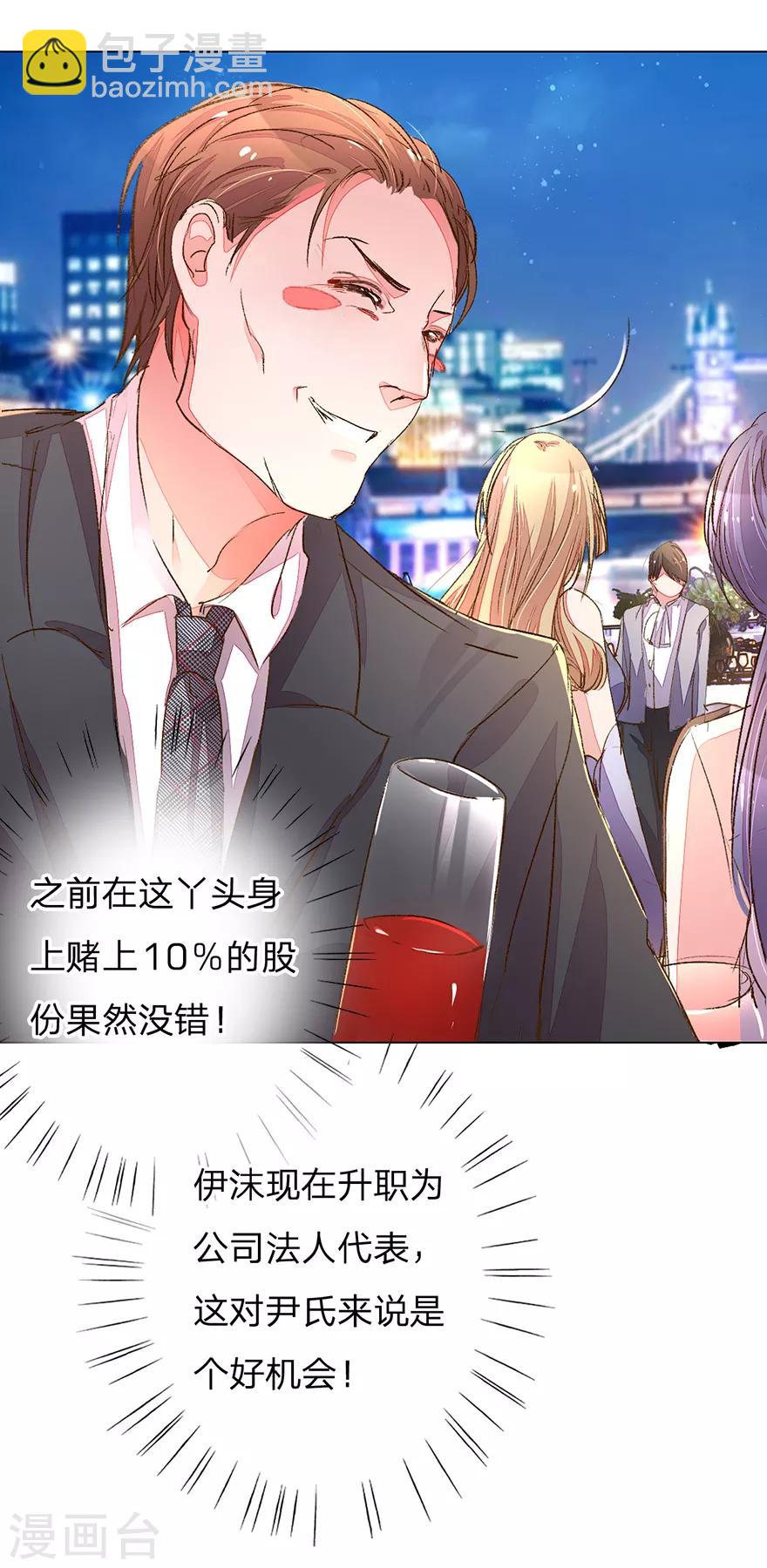 第103-104话 狡诈的尹父-第70话