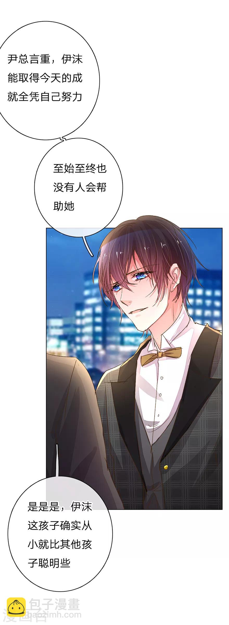 第103-104话 狡诈的尹父-第70话