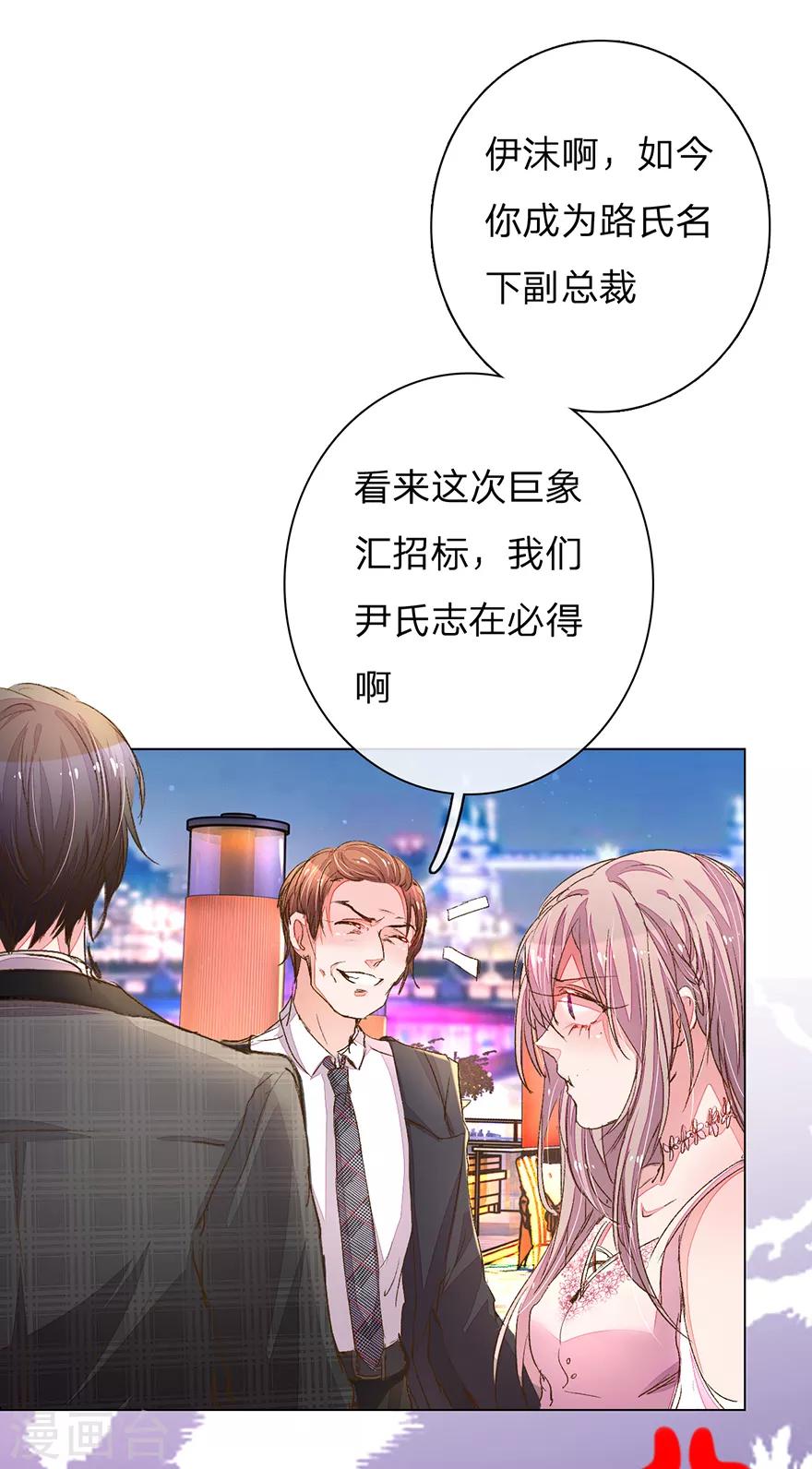 第103-104话 狡诈的尹父-第70话