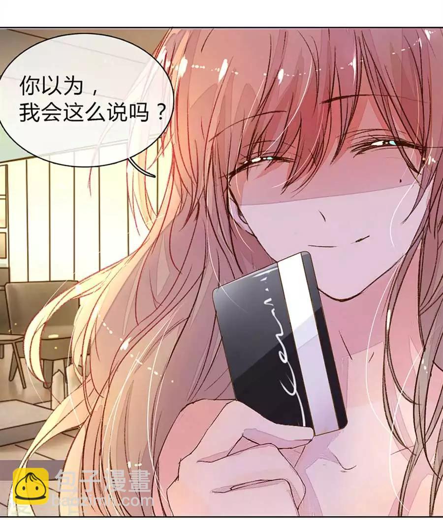 第7话 男人都是这样恶心-第8话