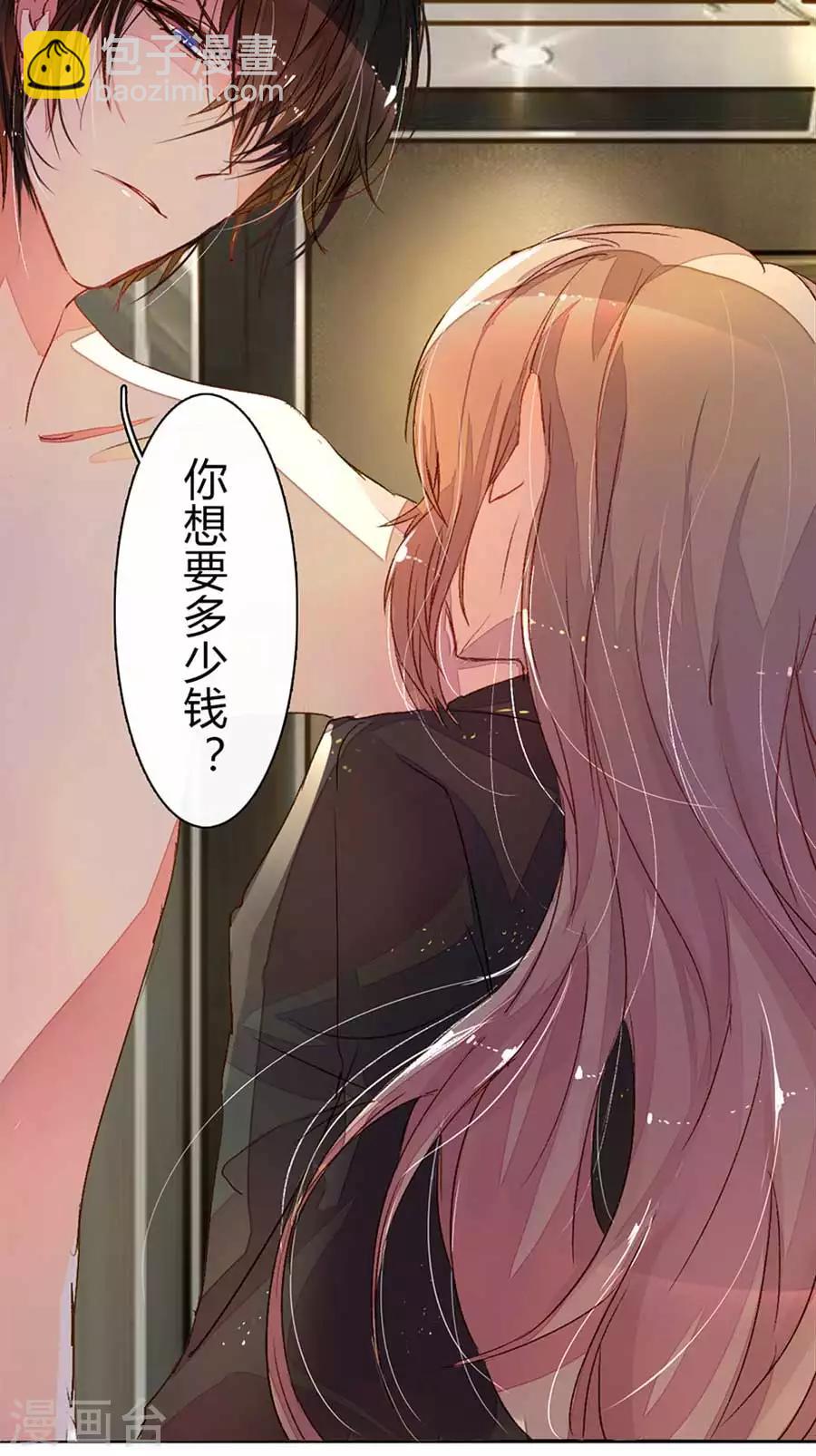 第7话 男人都是这样恶心-第8话