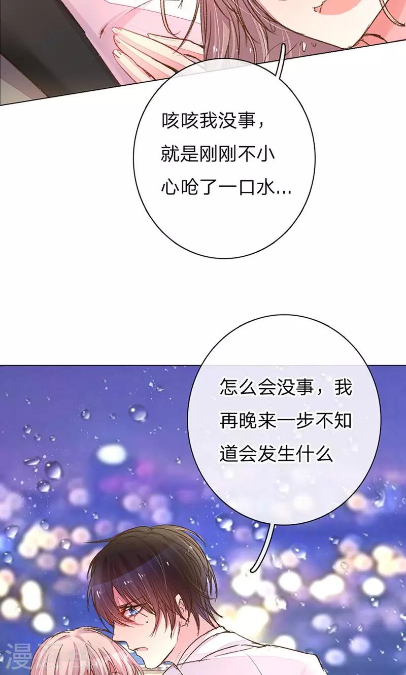 第107话 英雄救美！-第72话