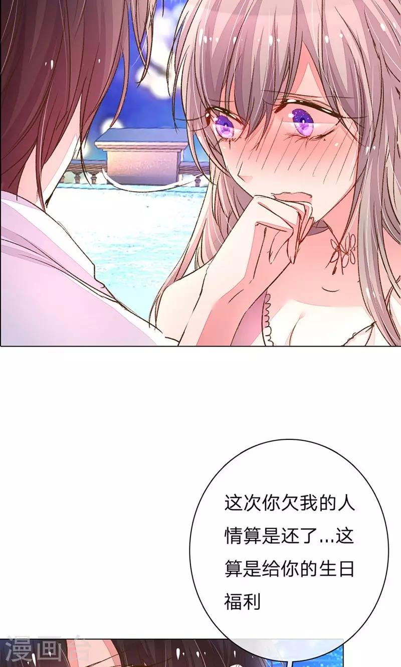 第107话 英雄救美！-第72话