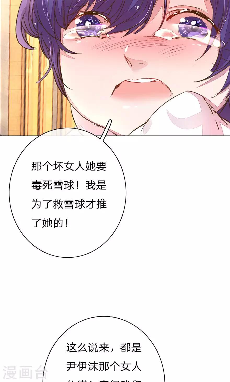 第109话 有我没人能欺负你！-第74话