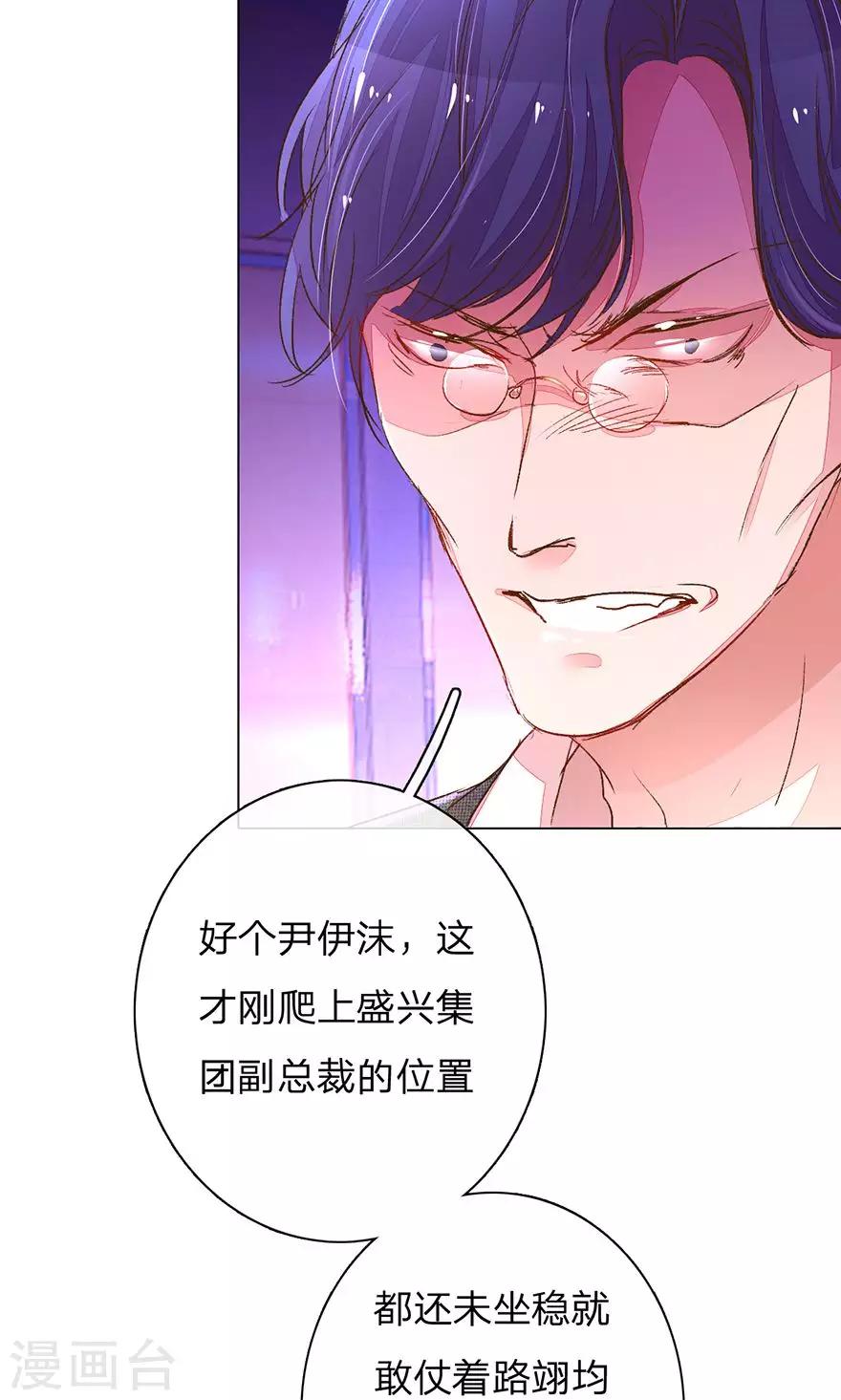 第109话 有我没人能欺负你！-第74话