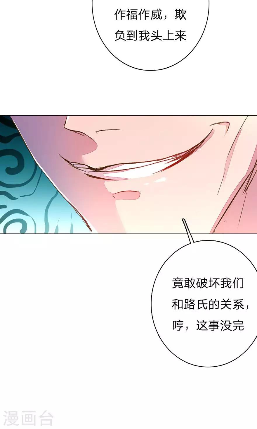 第109话 有我没人能欺负你！-第74话