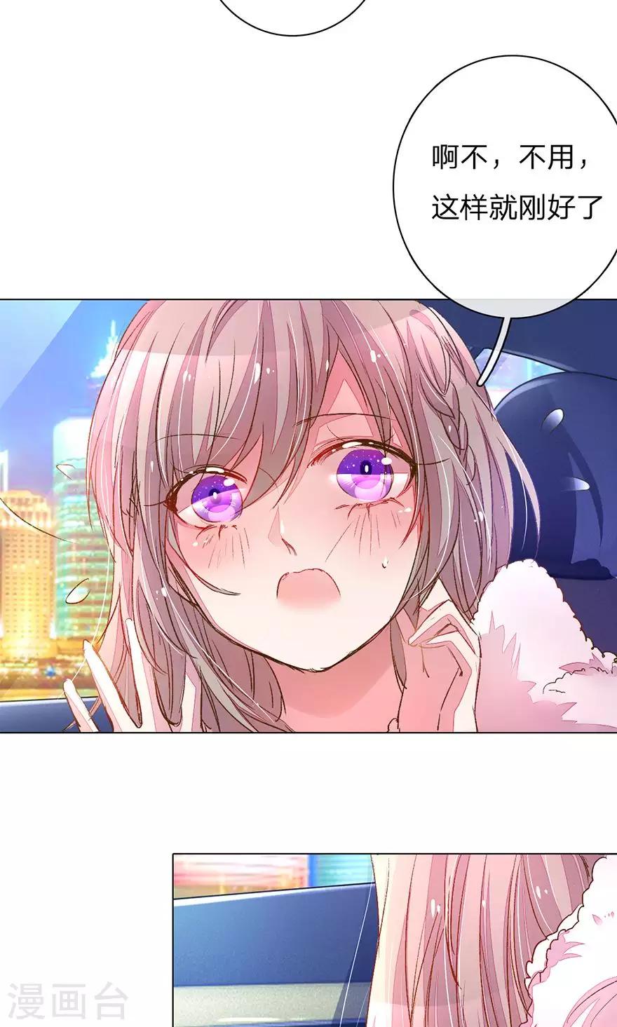 第109话 有我没人能欺负你！-第74话