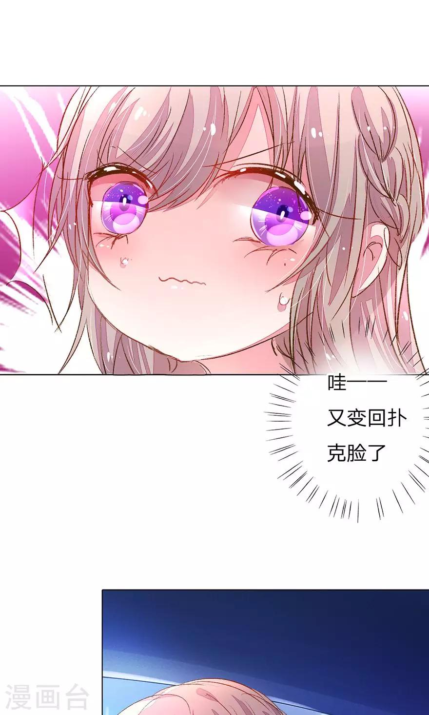 第109话 有我没人能欺负你！-第74话