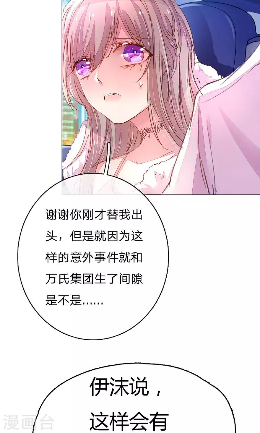 第109话 有我没人能欺负你！-第74话