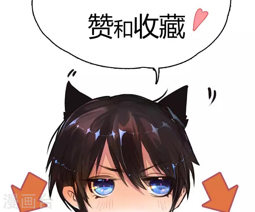 第109话 有我没人能欺负你！-第74话