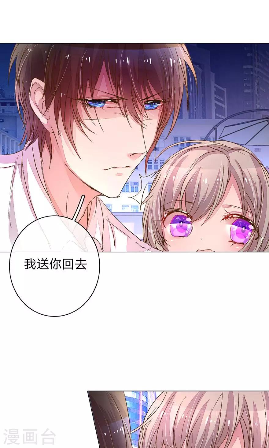 第109话 有我没人能欺负你！-第74话