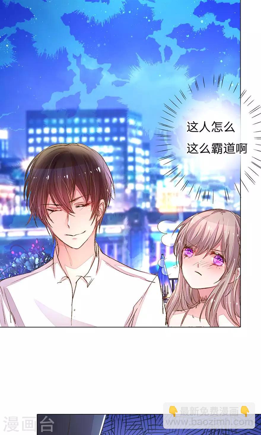 第109话 有我没人能欺负你！-第74话