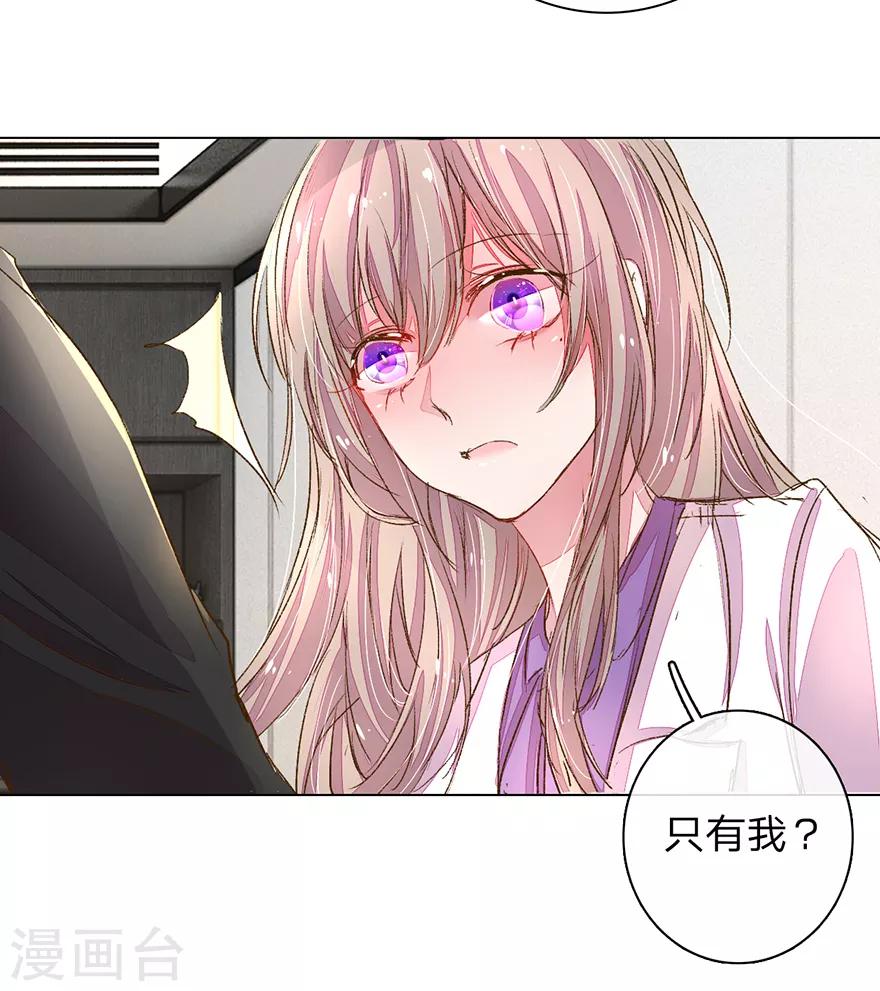 第110话 交接盛兴集团-第76话