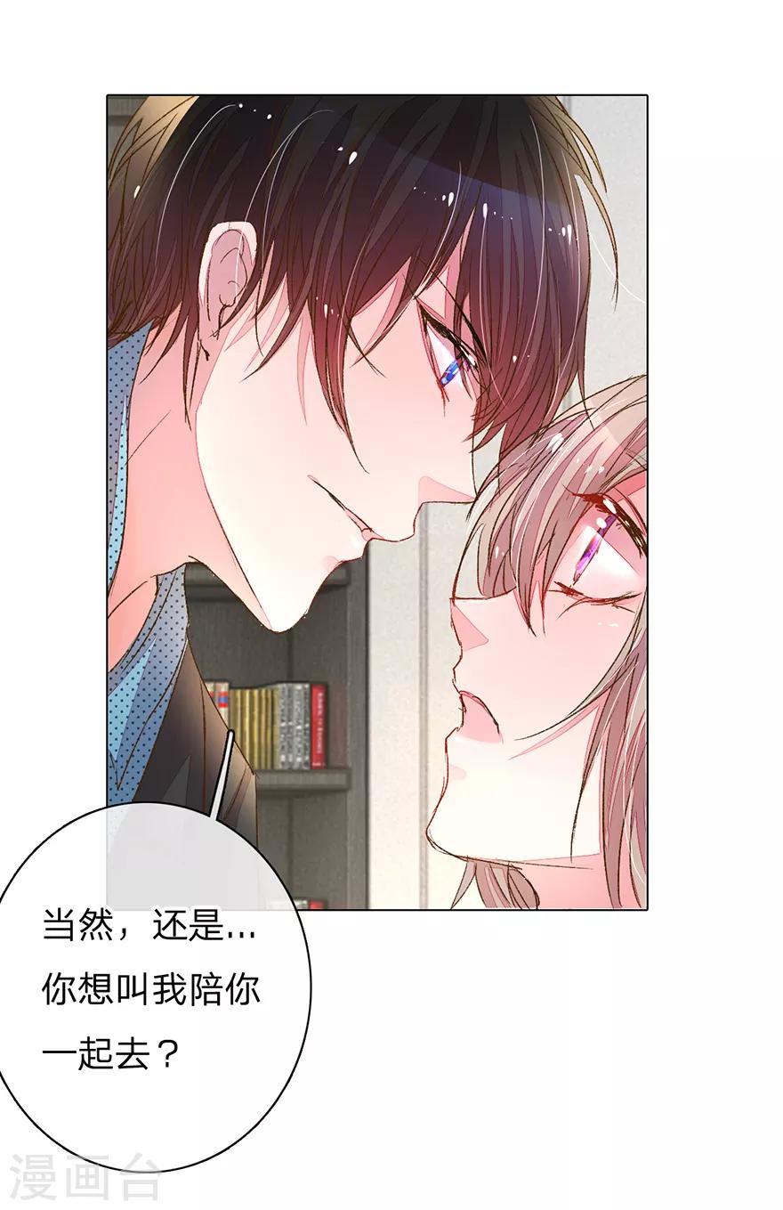 第110话 交接盛兴集团-第76话