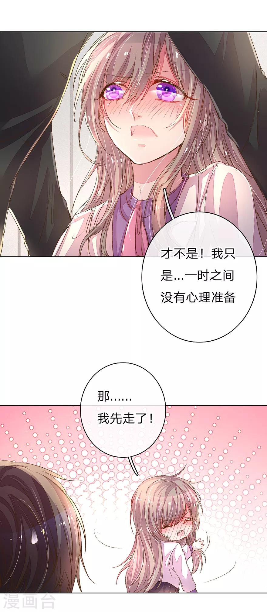 第110话 交接盛兴集团-第76话