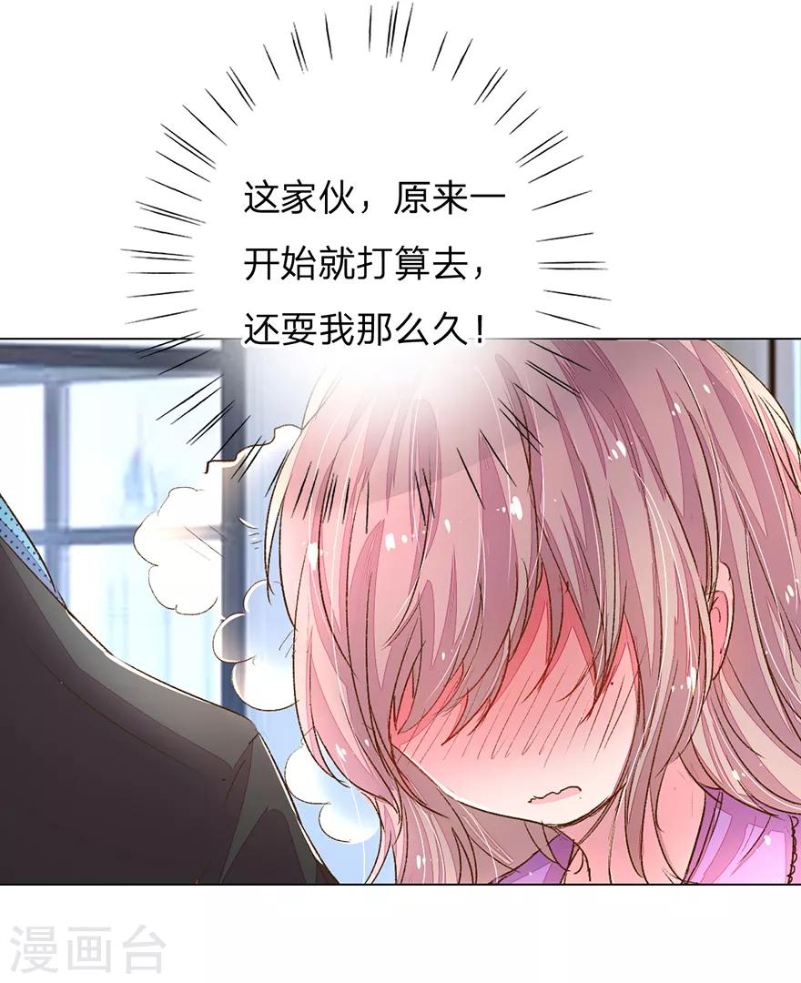 第110话 交接盛兴集团-第76话