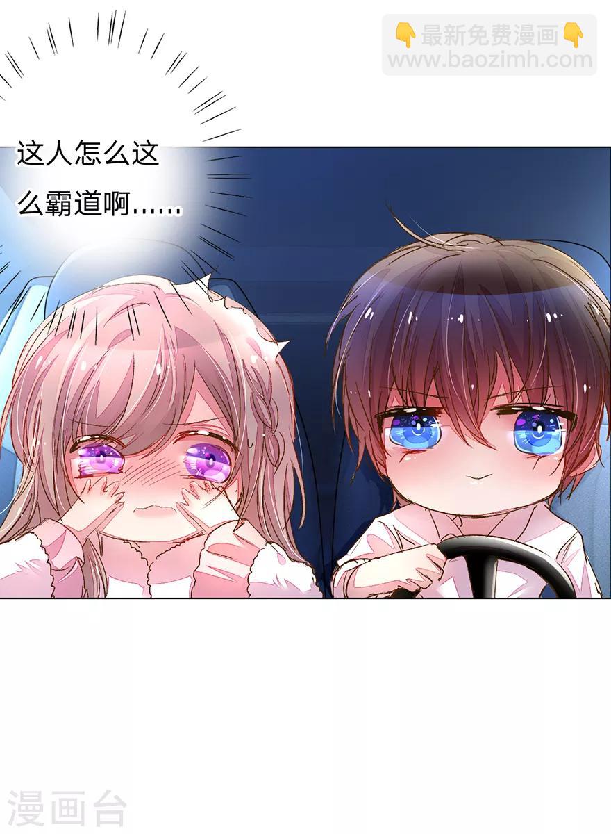 第110话 交接盛兴集团-第76话