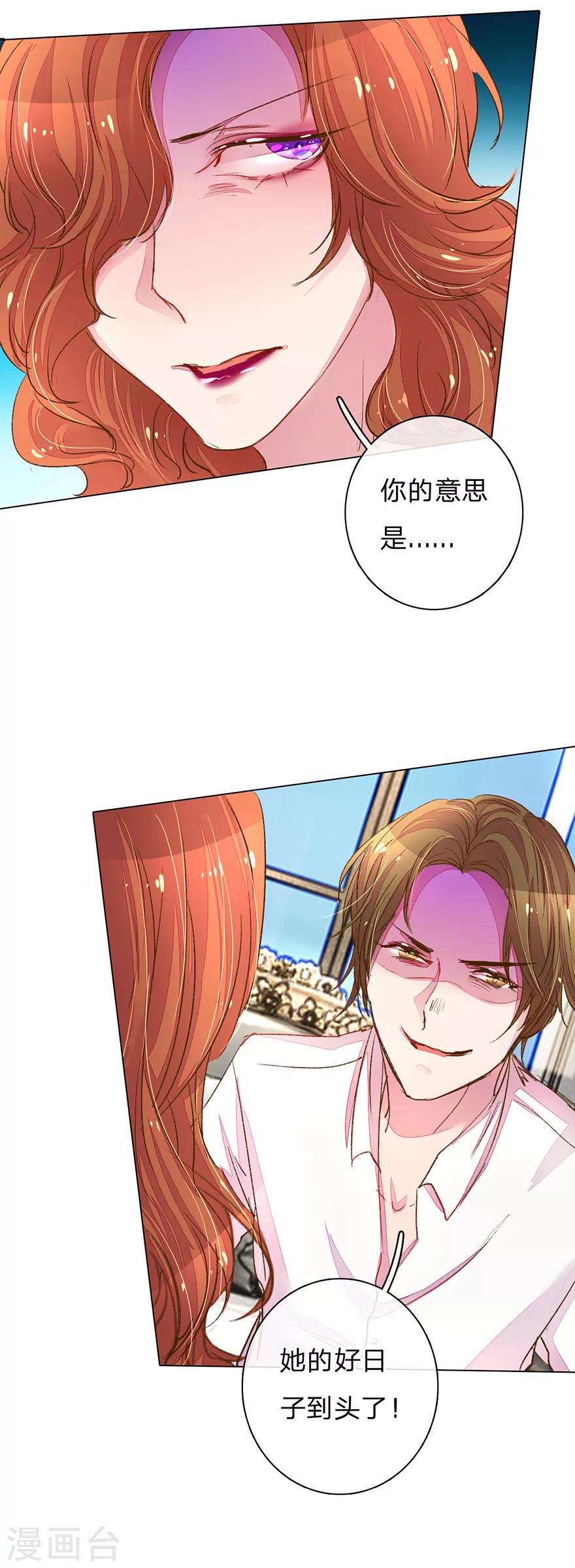 第110话 交接盛兴集团-第76话
