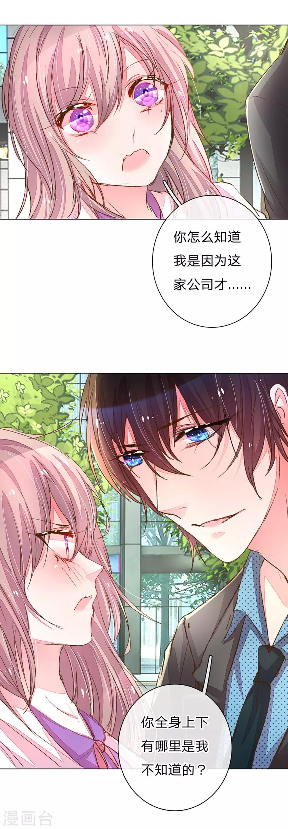 第111话 绝不再重蹈覆辙！-第78话