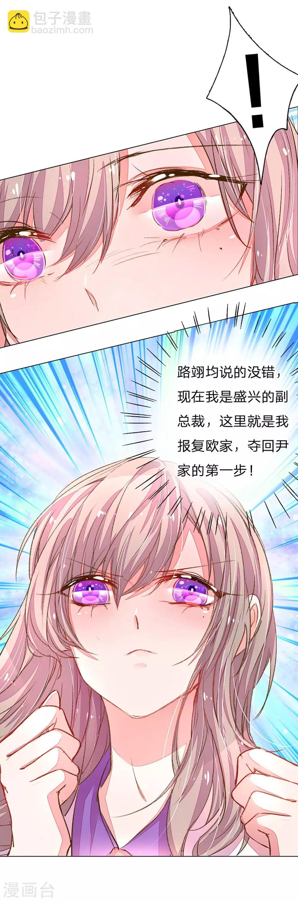 第111话 绝不再重蹈覆辙！-第78话
