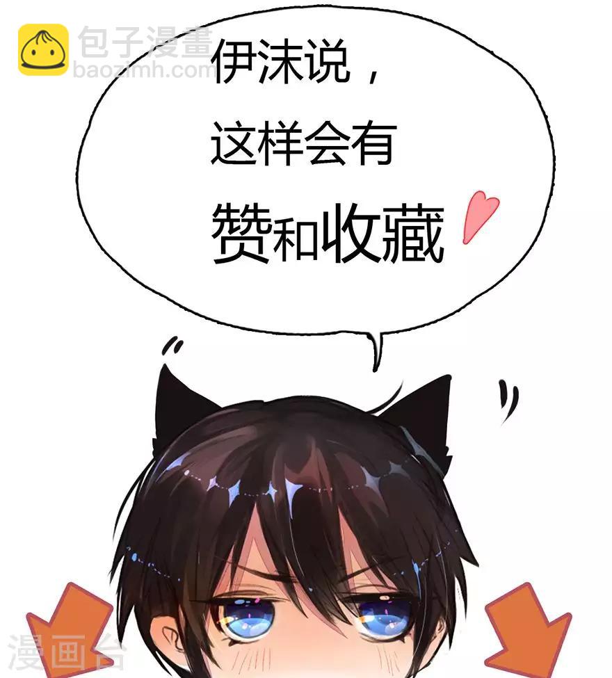 第111话 绝不再重蹈覆辙！-第78话