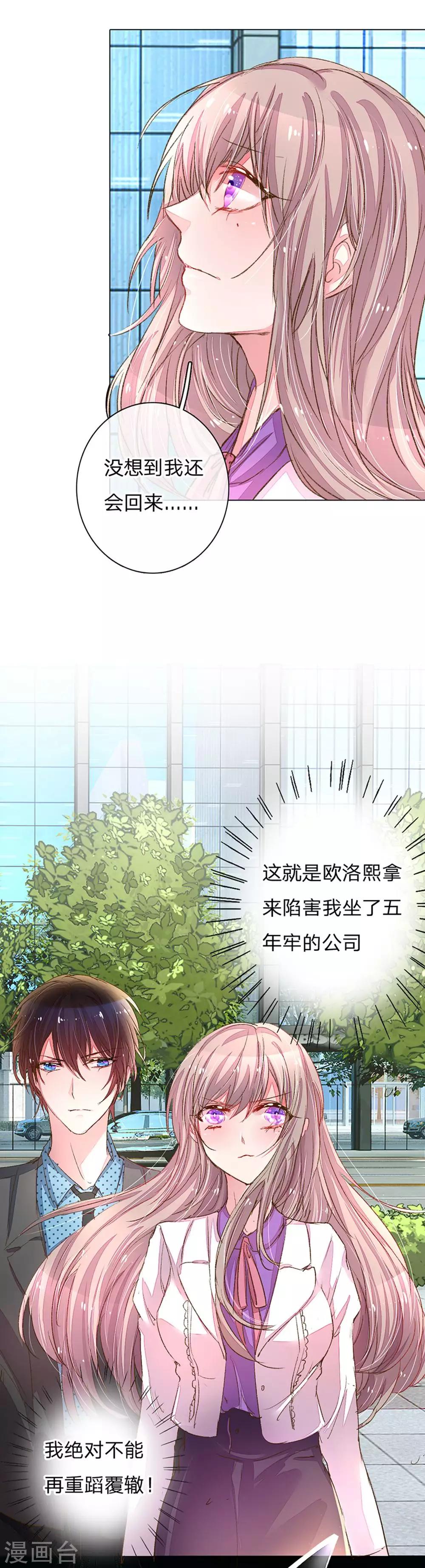 第111话 绝不再重蹈覆辙！-第78话
