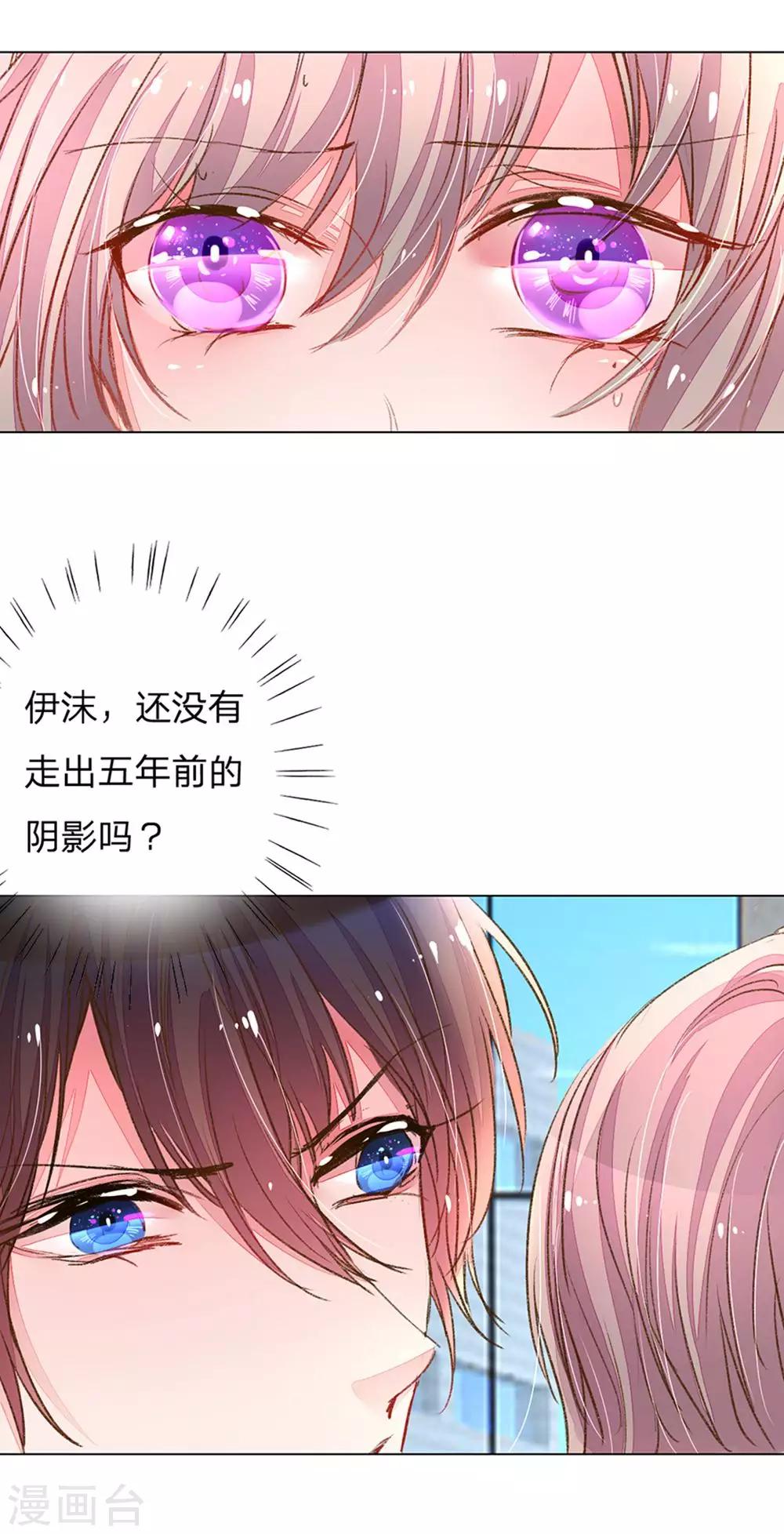 第111话 绝不再重蹈覆辙！-第78话
