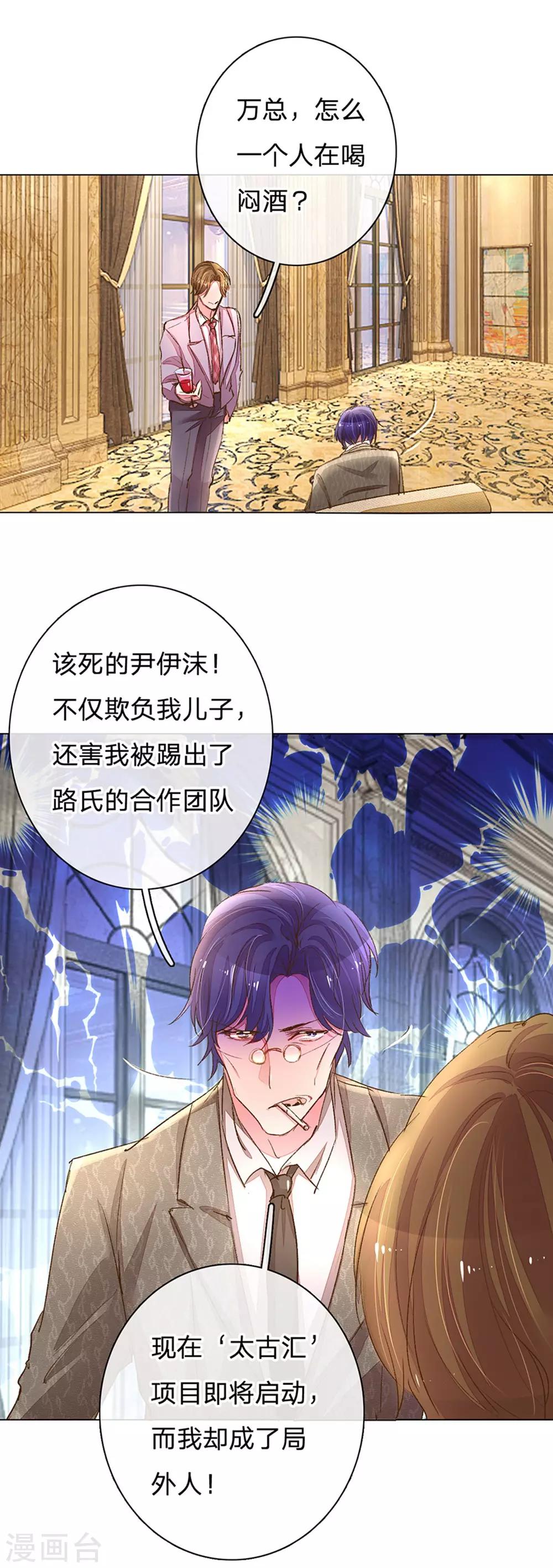 第113话 盛兴的解决办法-第80话