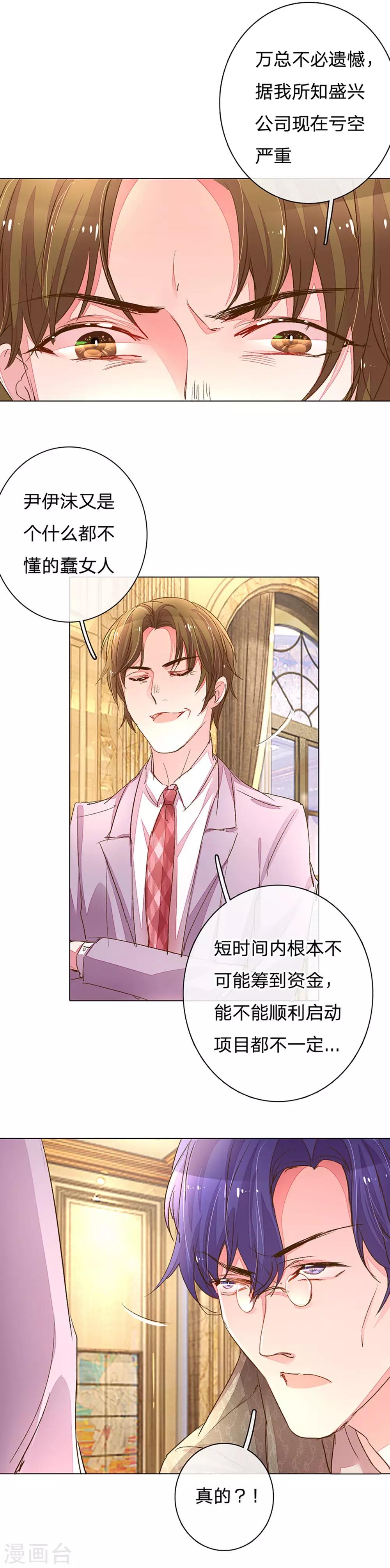 第113话 盛兴的解决办法-第80话