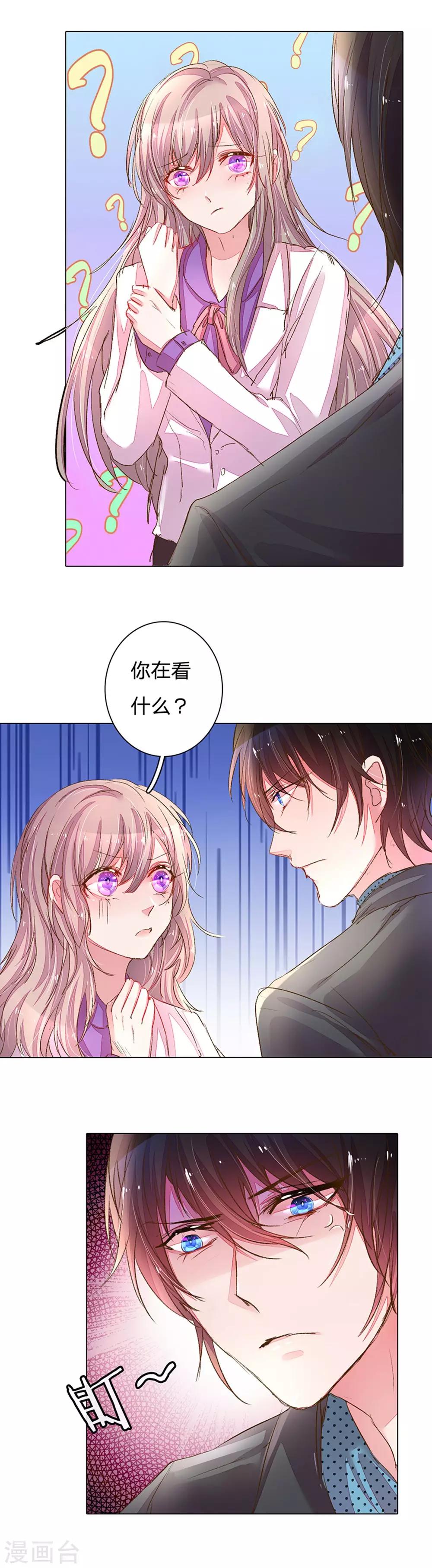 第113话 盛兴的解决办法-第80话