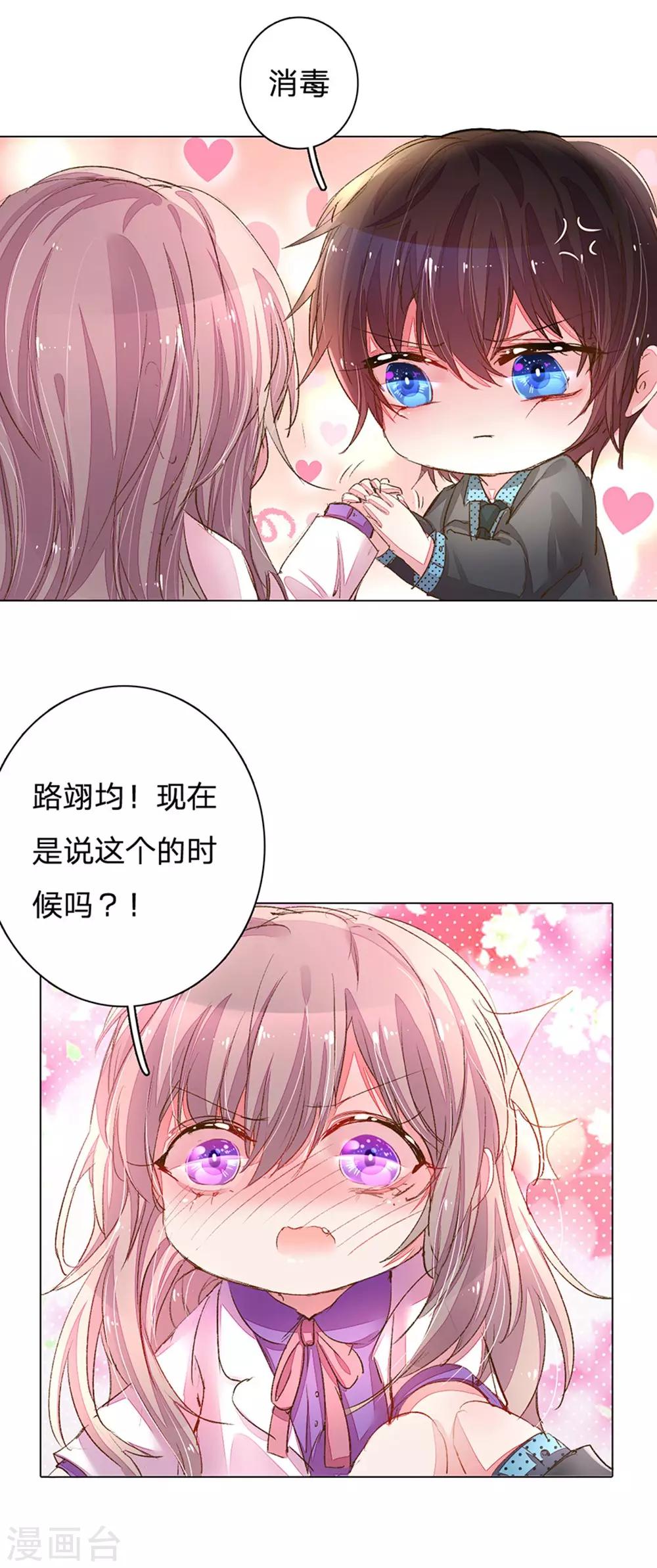 第113话 盛兴的解决办法-第80话