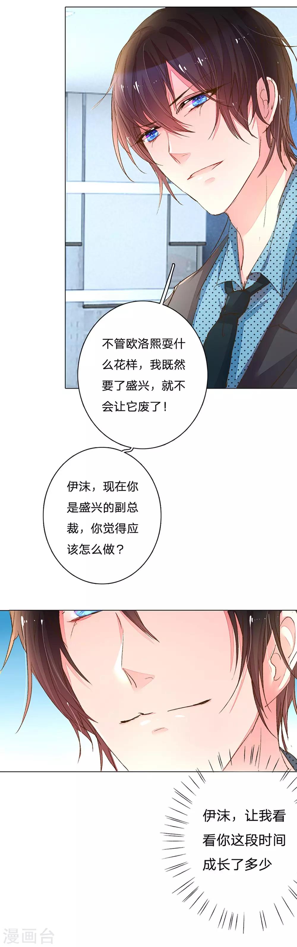 第113话 盛兴的解决办法-第80话