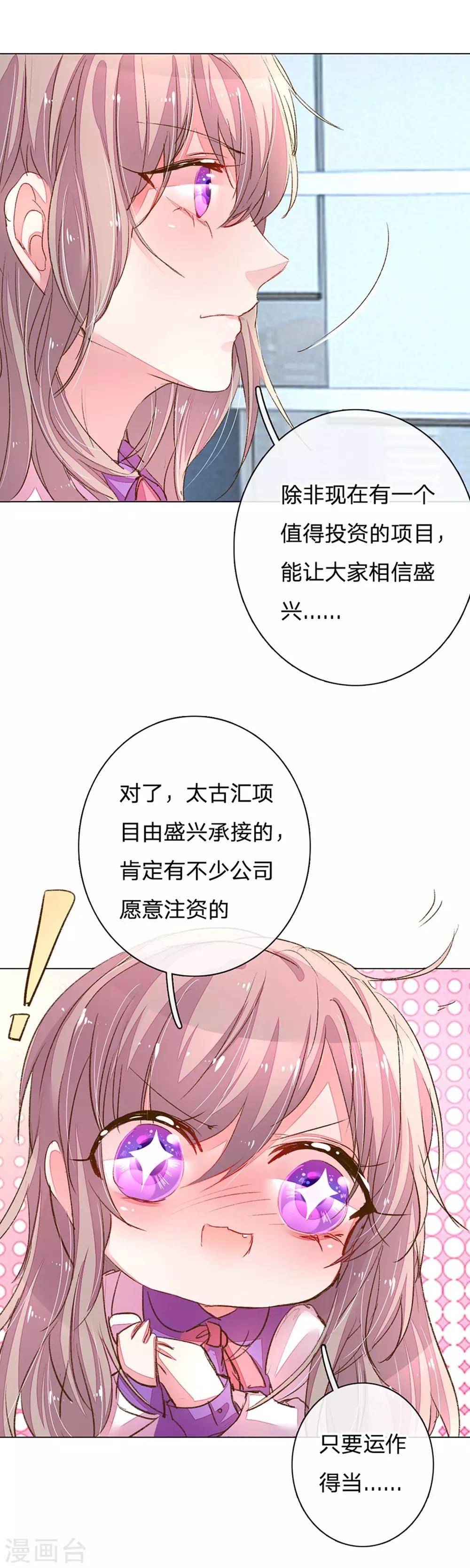 第113话 盛兴的解决办法-第80话