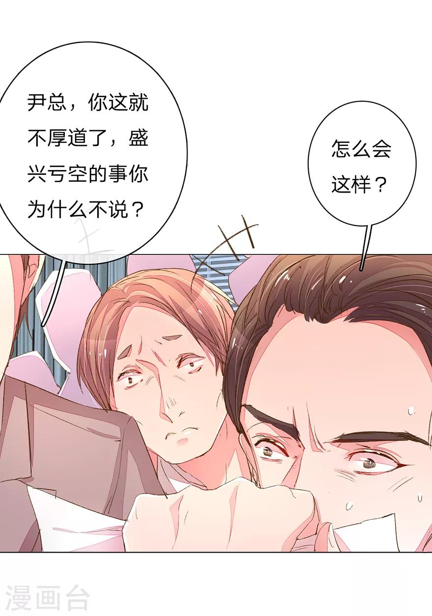 第115话 会议出现意外-第82话