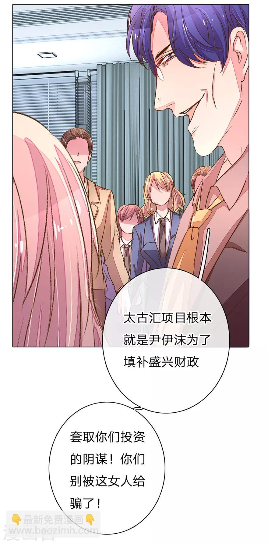 第115话 会议出现意外-第82话