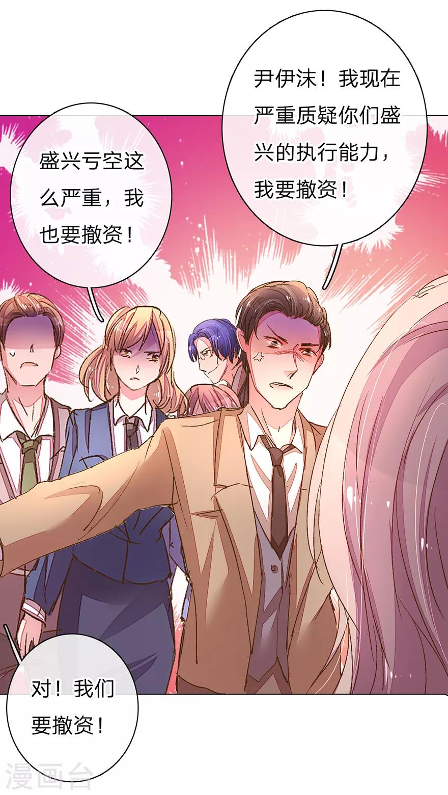 第115话 会议出现意外-第82话