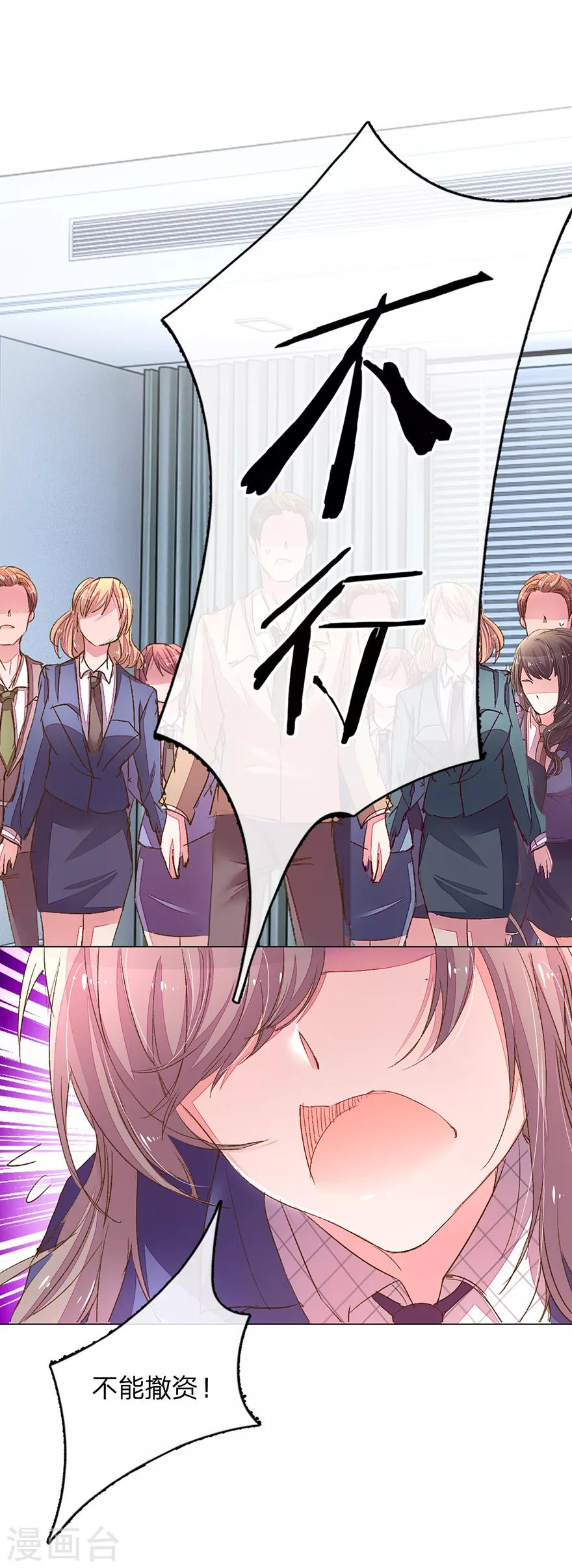 第115话 会议出现意外-第82话