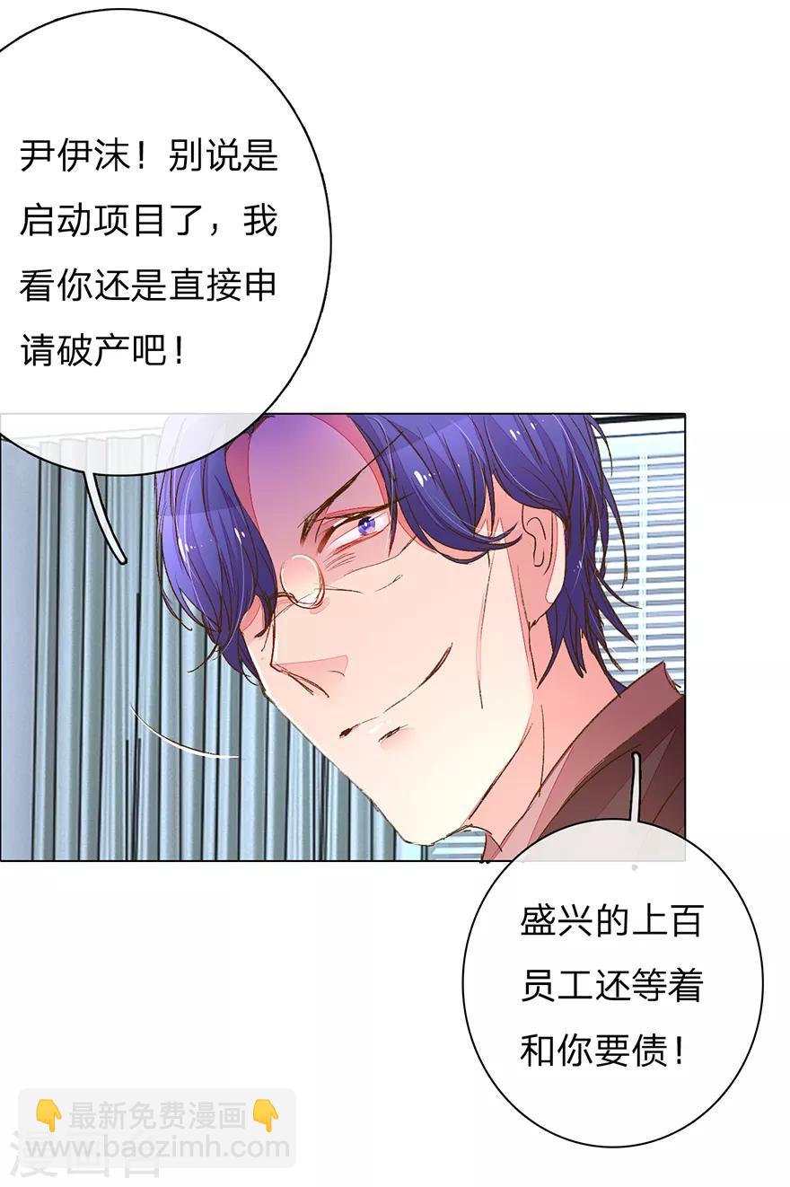 第115话 会议出现意外-第82话