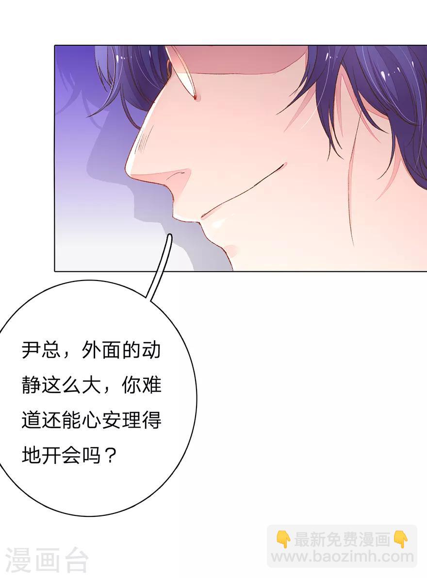 第115话 会议出现意外-第82话
