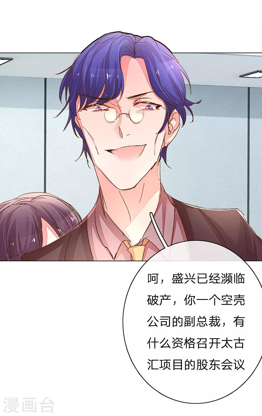 第115话 会议出现意外-第82话