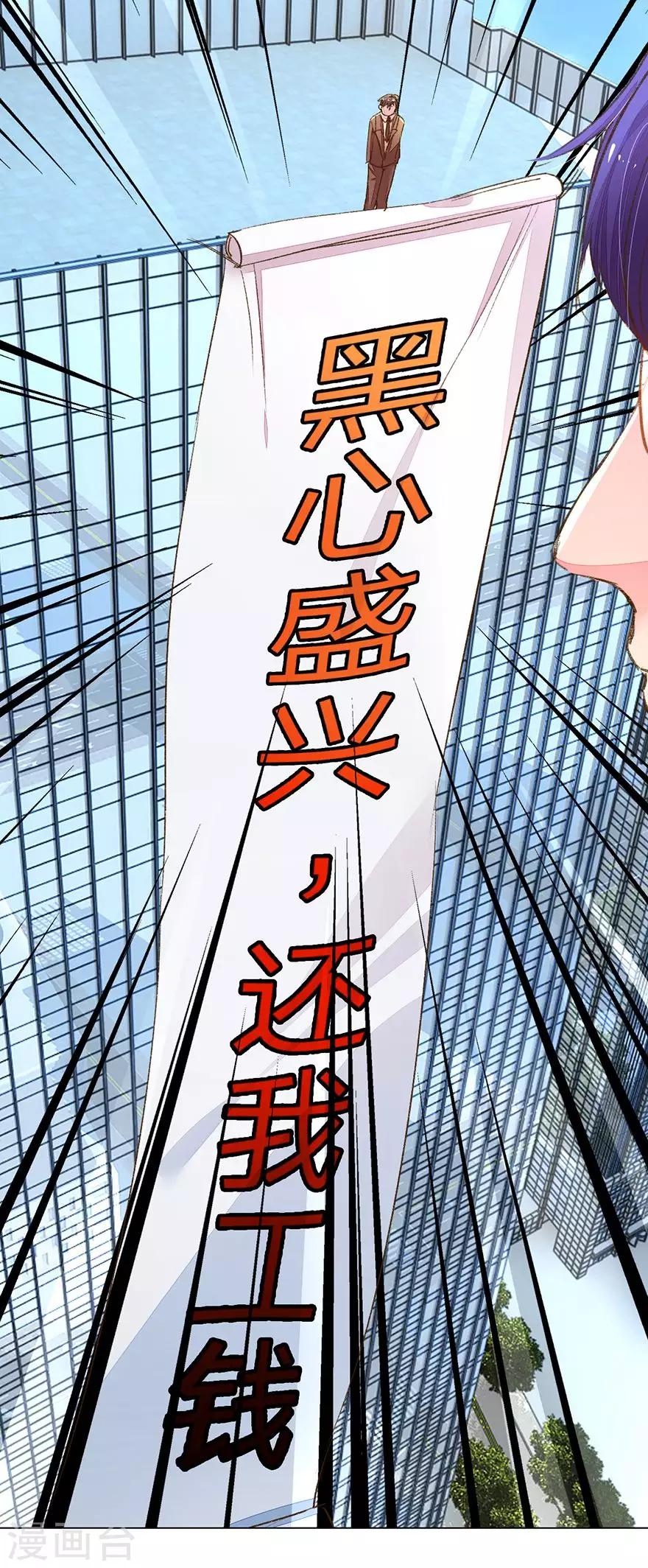 第115话 会议出现意外-第82话