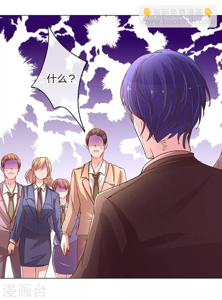 第115话 会议出现意外-第82话