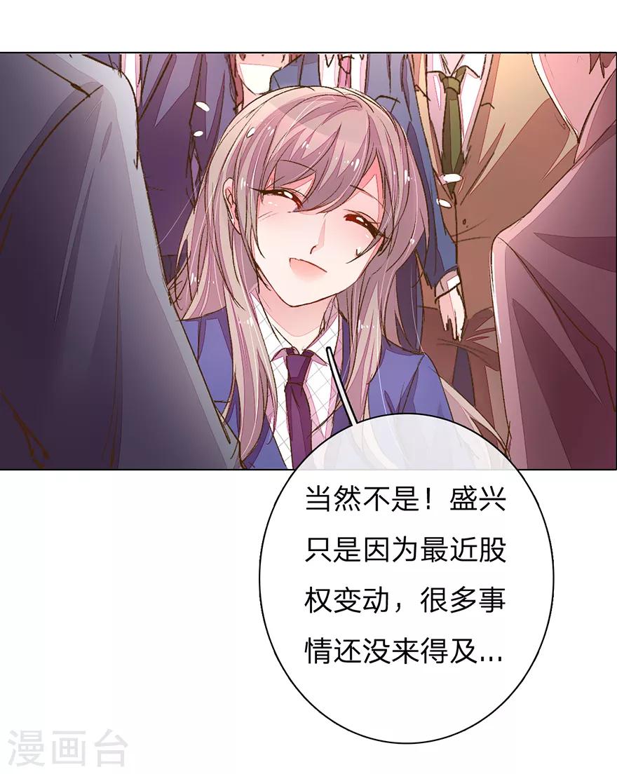 第115话 会议出现意外-第82话