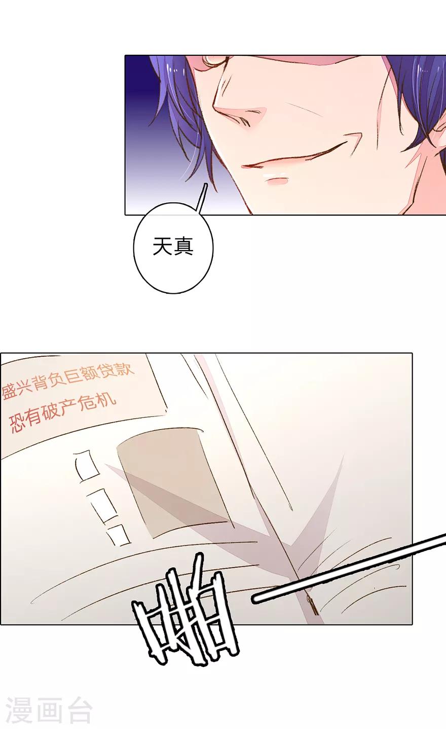第115话 会议出现意外-第82话
