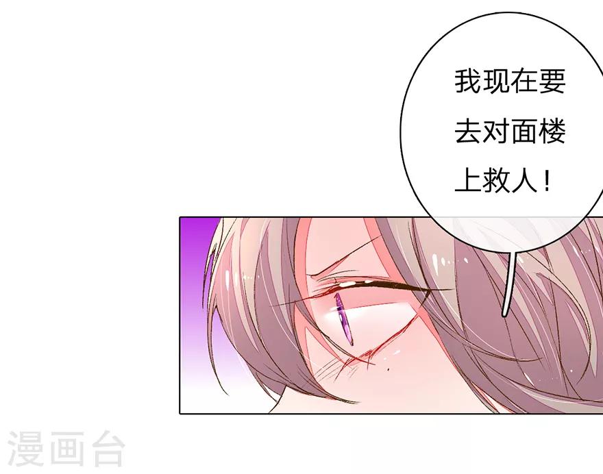 第116话 员工被逼跳楼-第84话